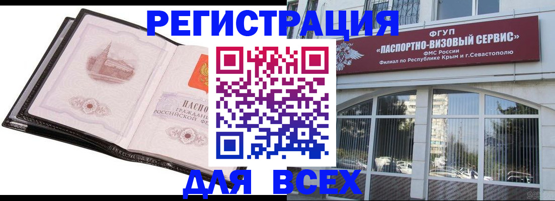 временная регистрация недорого в Шагонаре