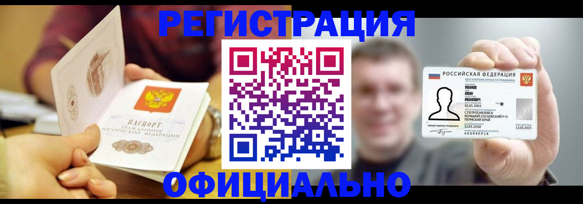 где прописаться в Шагонаре