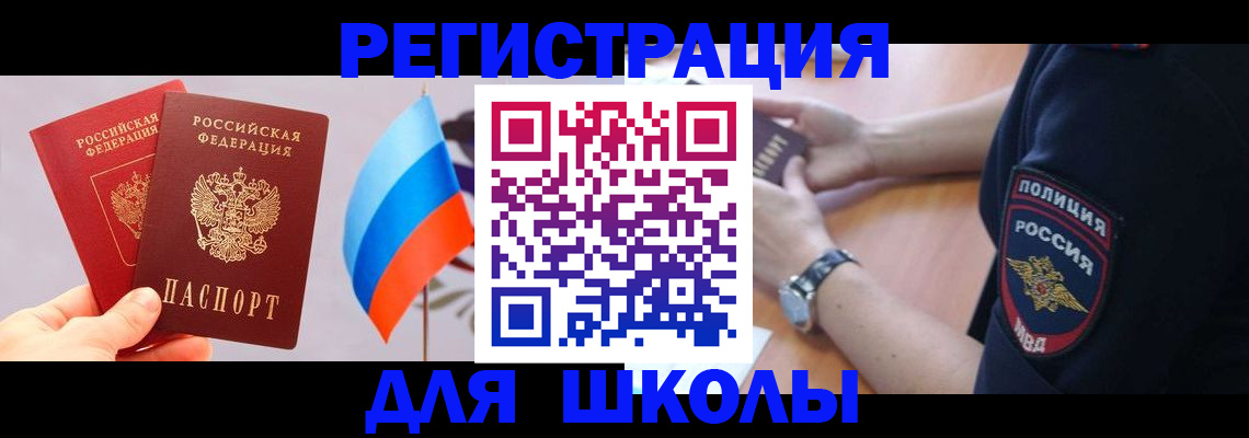 прописка 2025 в Шагонаре