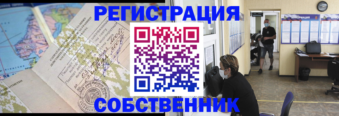 временная регистрация в Шагонаре